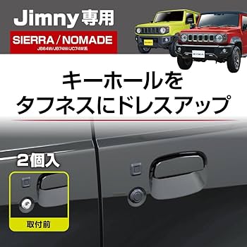 Amazon | 星光産業 EXEA ジムニー シエラ ノマド JB64 JB74 JC74
